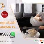 aroma tv اشتراك روما