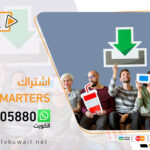 اشتراك iptv سمارت برو | سمارت برو iptv smarters pro بالكويت