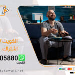 اشتراك iptv الكويت | اشتراكات اونلاين iptv بالكويت