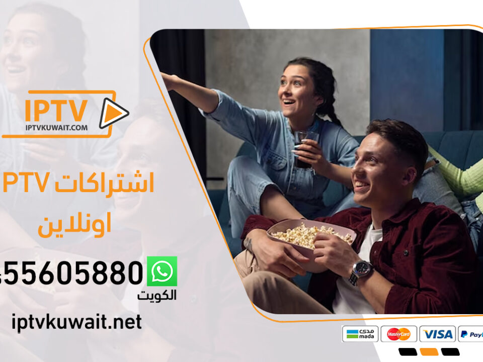 اشتراكات iptv اونلاين | اشتراك iptv