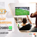 اشتراك smarters - iptvkuwait