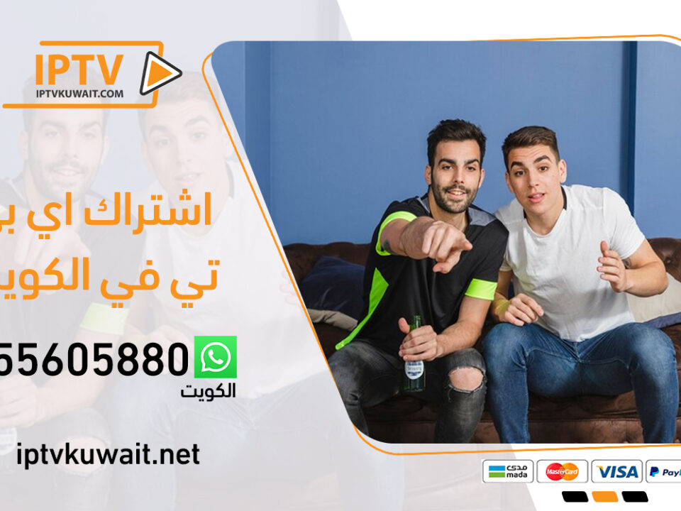 اشتراك اي بي تي في