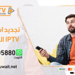تجديد اشتراك iptv