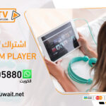 اشتراك iptv stream player