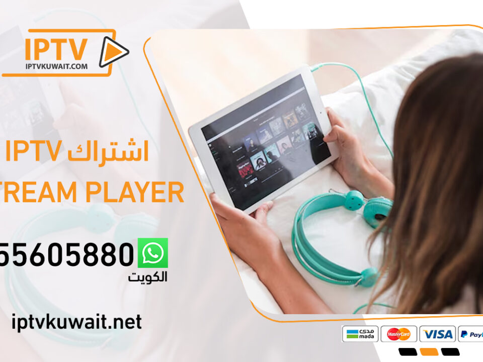 اشتراك iptv stream player