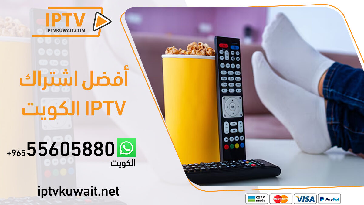 افضل اشتراك iptv