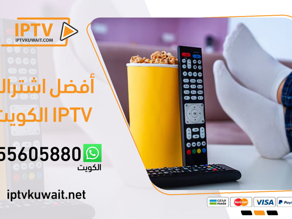 افضل اشتراك iptv